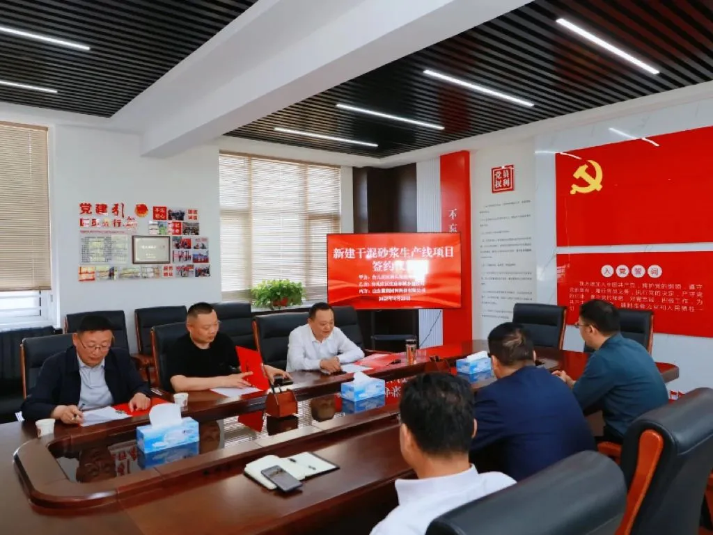 新建干混砂浆生产线项目签约丨政府、住建局、企业‘硬核’联动!