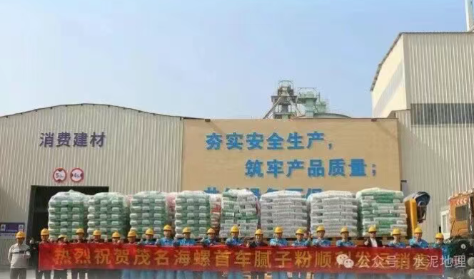海螺集团首个！年产10万吨腻子粉项目投产